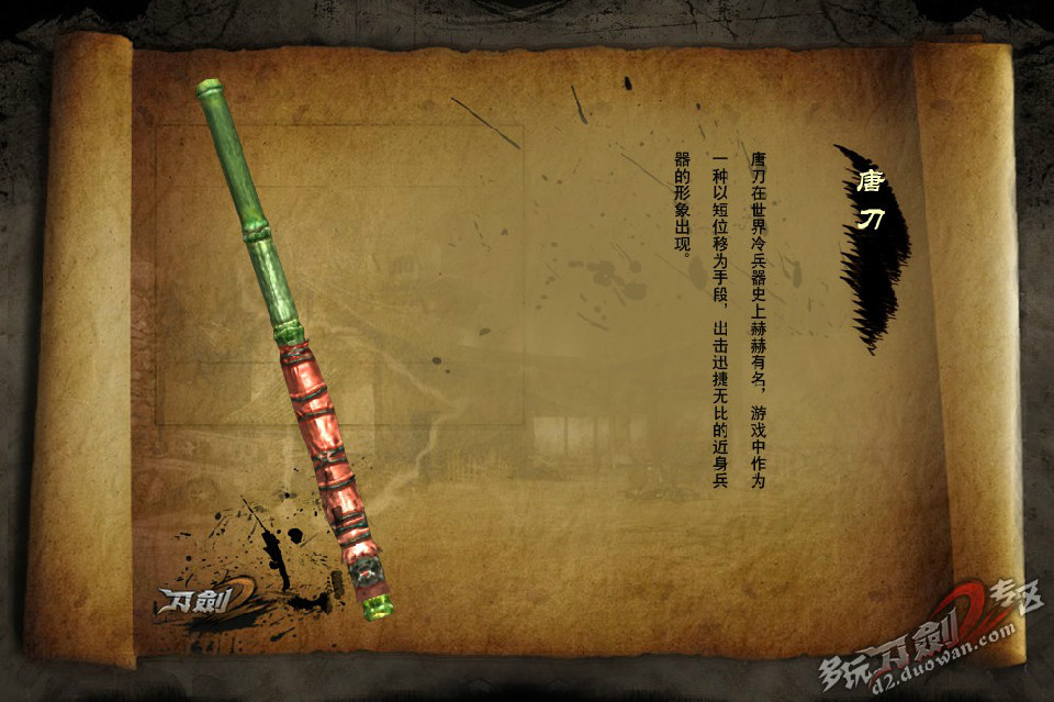刀剑2哪个职业厉害_刀剑2哪个职业厉害一点  第1张