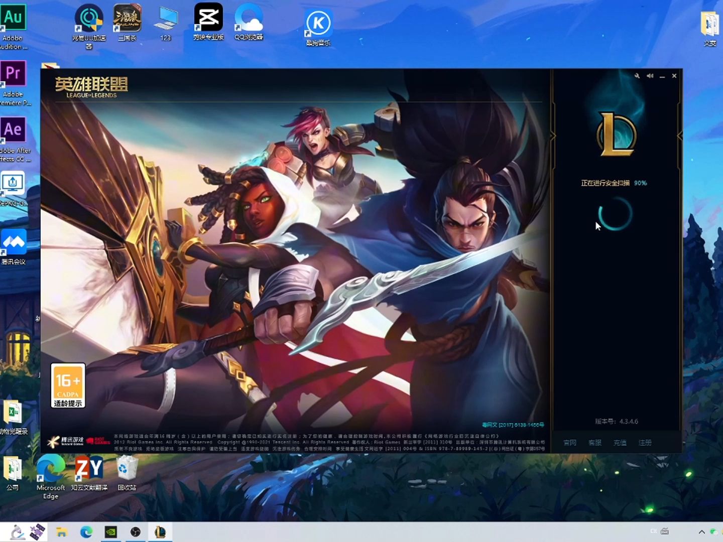 wegame如何手动添加英雄联盟_wegame怎么创建lol快捷方式  第1张