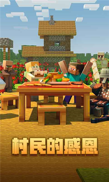 我的世界网易版下载(我的世界网易版下载安装不用登录版)  第1张