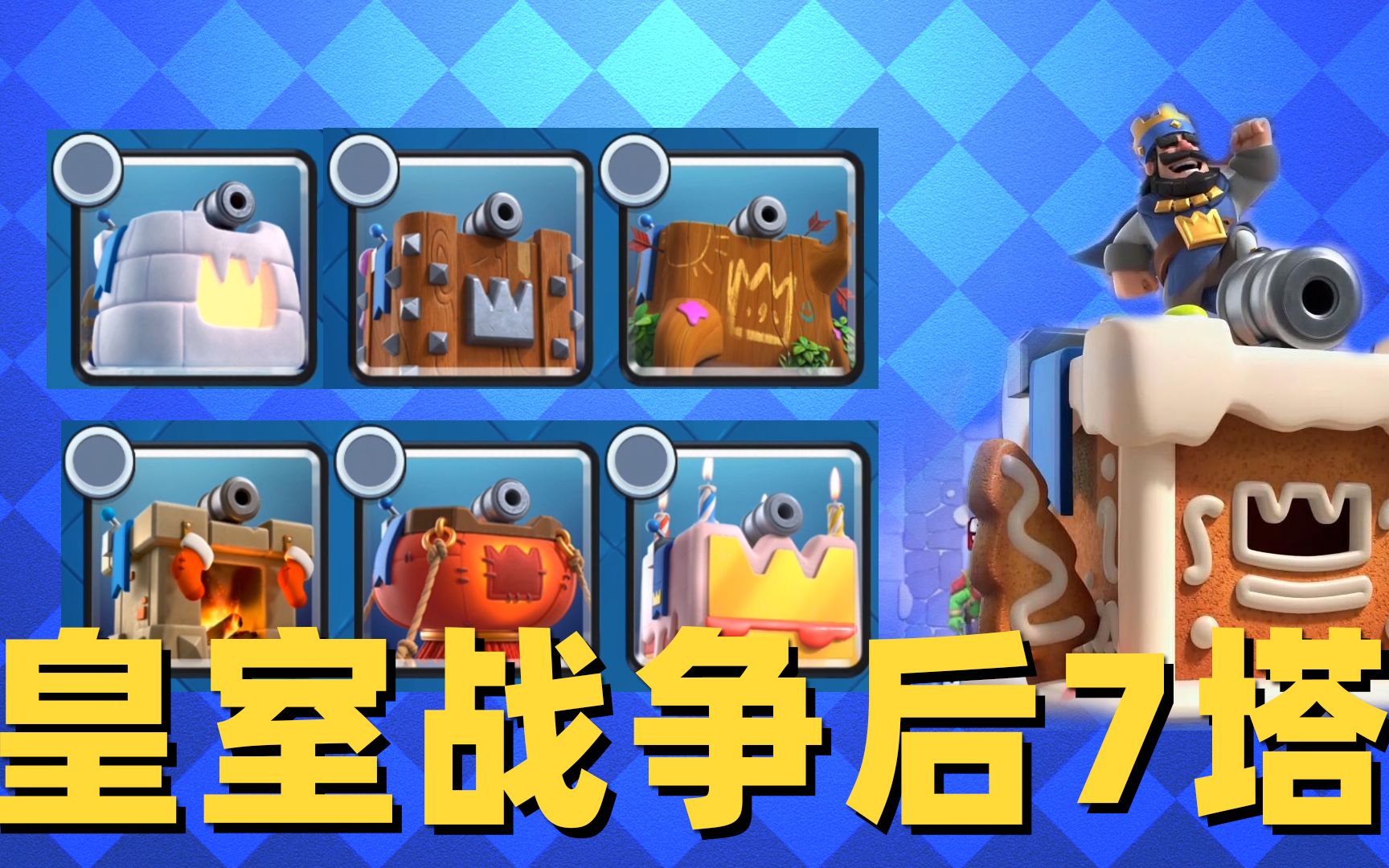 皇室战争国服(皇室战争国服账号怎么转移到国际服)  第2张