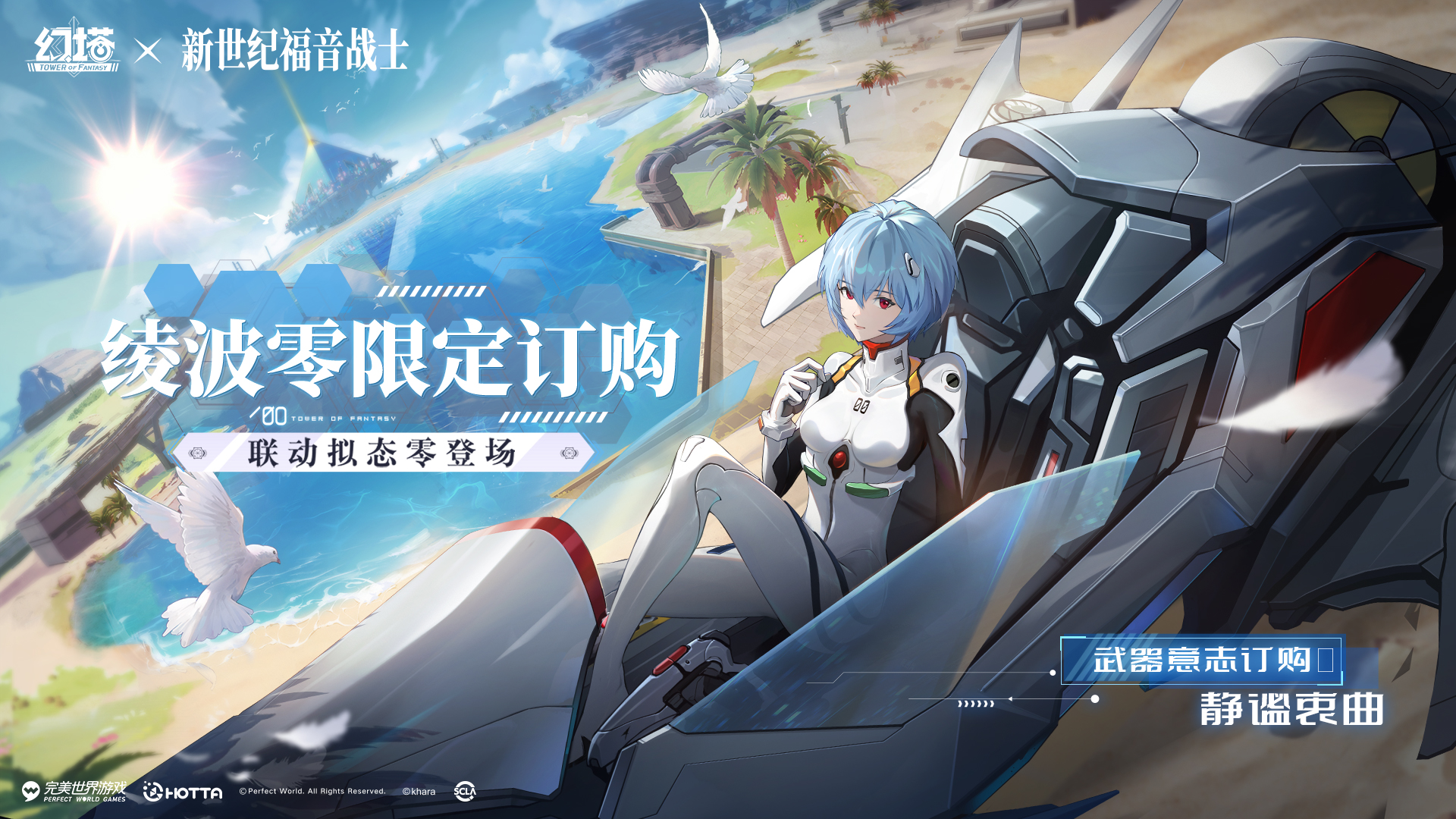 幻塔国服下载，幻塔国际版下载  第2张