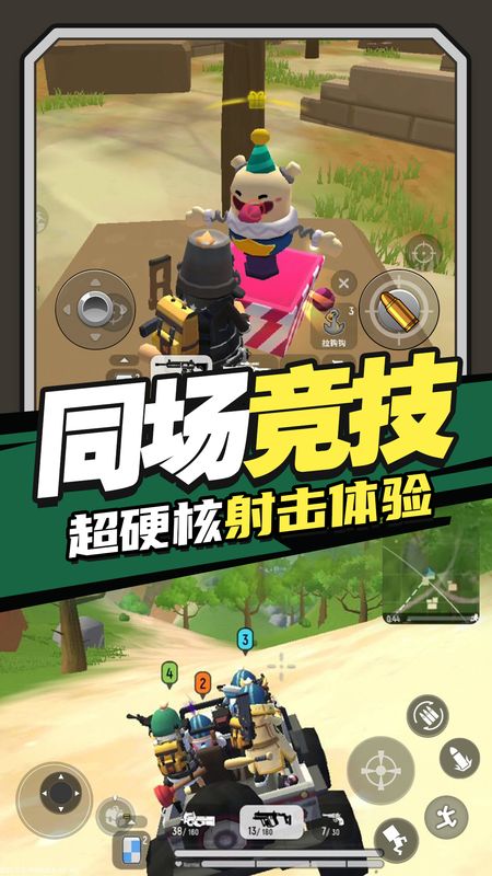 香肠派对游戏下载天气王国(香肠派对手机下载免费香肠派对)  第1张