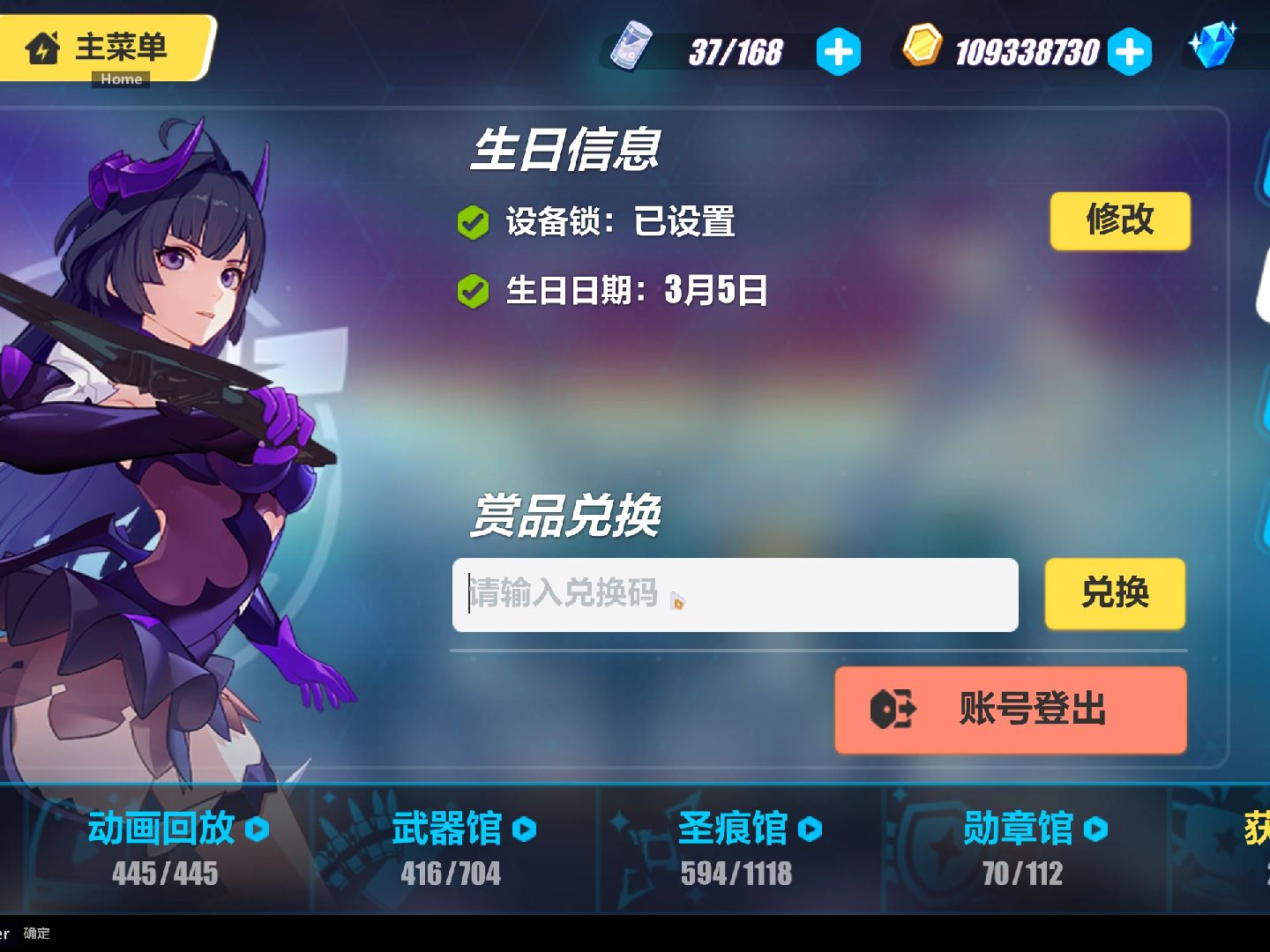 崩坏3兑换码(崩坏3兑换码永久有效)  第2张