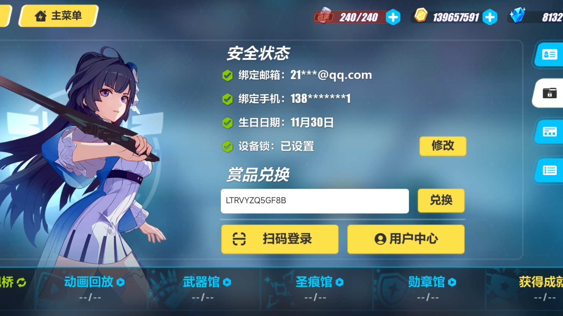 崩坏3兑换码(崩坏3兑换码永久有效)  第1张