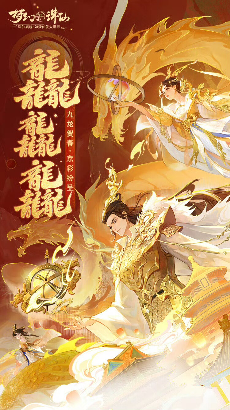 梦幻新诛仙职业推荐，梦幻新诛仙职业推荐百度贴吧  第2张