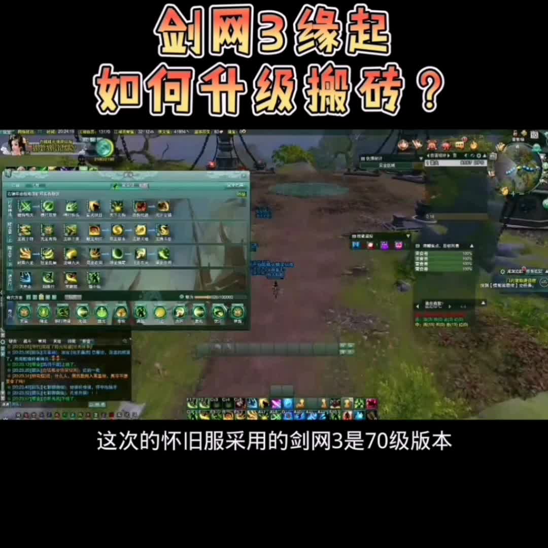 剑网三怀旧服搬砖攻略，剑网三怀旧服搬砖攻略大全  第2张