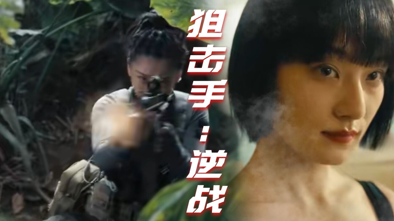 逆战电影免费观看高清国语_逆战电影免费观看高清国语完整版  第2张