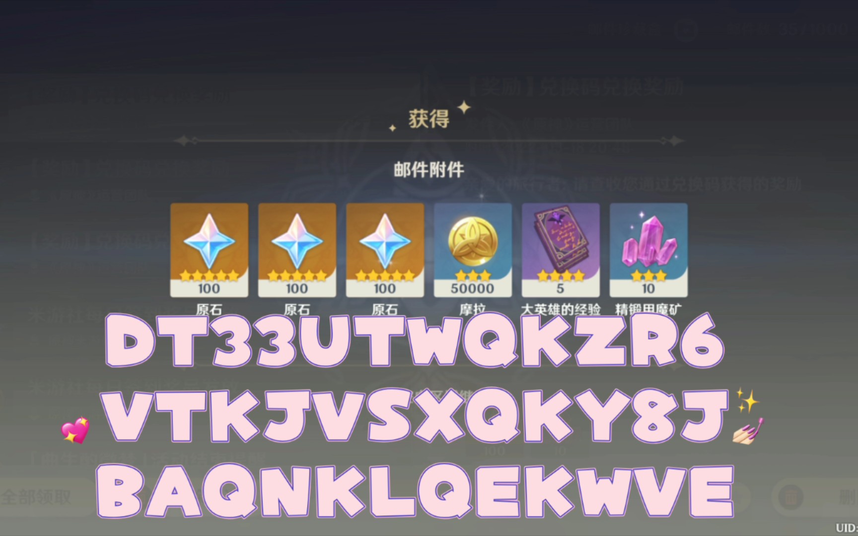 原神兑换码2.5最新，原神兑换码2021年2月20日最新  第1张