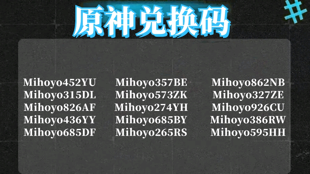 原神兑换码2.5最新，原神兑换码2021年2月20日最新  第2张