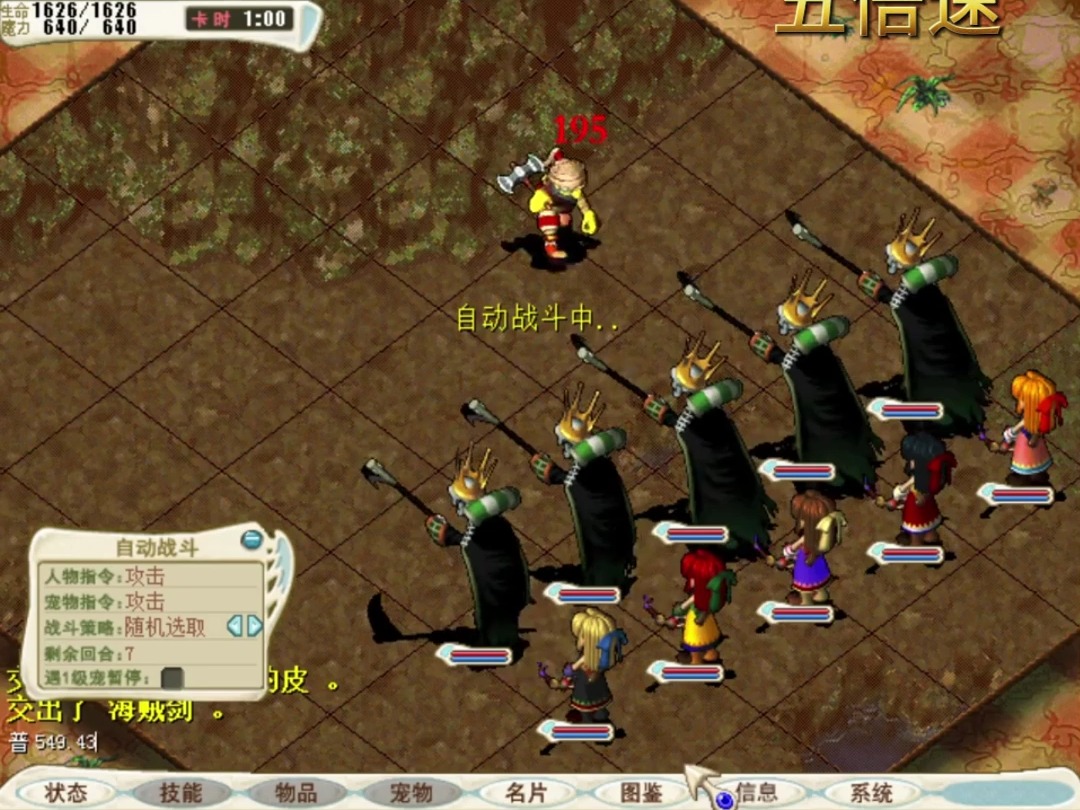 魔力宝贝怀旧服练宠路线_魔力宝贝怀旧怎么练宠最快  第2张