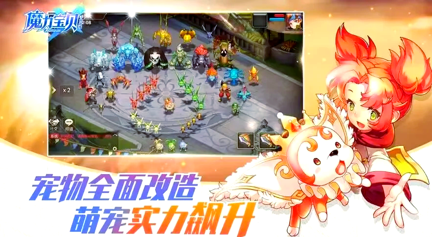 魔力宝贝怀旧服练宠路线_魔力宝贝怀旧怎么练宠最快  第1张