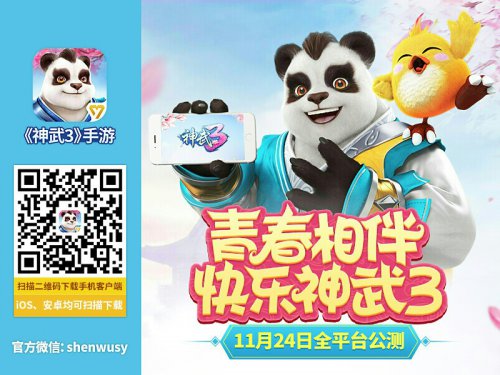 神武3手游下载安装，神武3手游下载安装正版  第2张