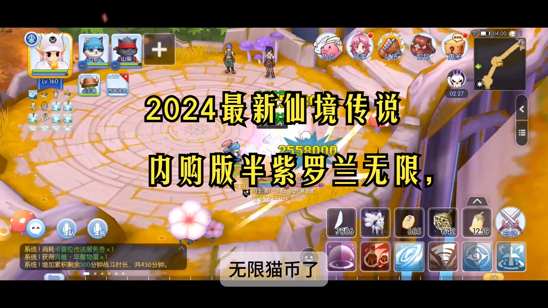 仙境传说单机版紫罗兰，仙境传说单机版紫罗兰破解版  第1张