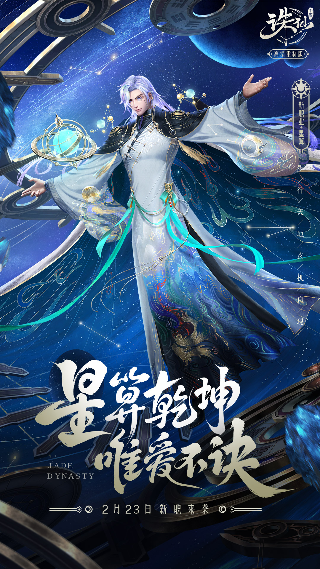 诛仙手游下载官方网站_诛仙手游官方网站特别服务在哪  第1张