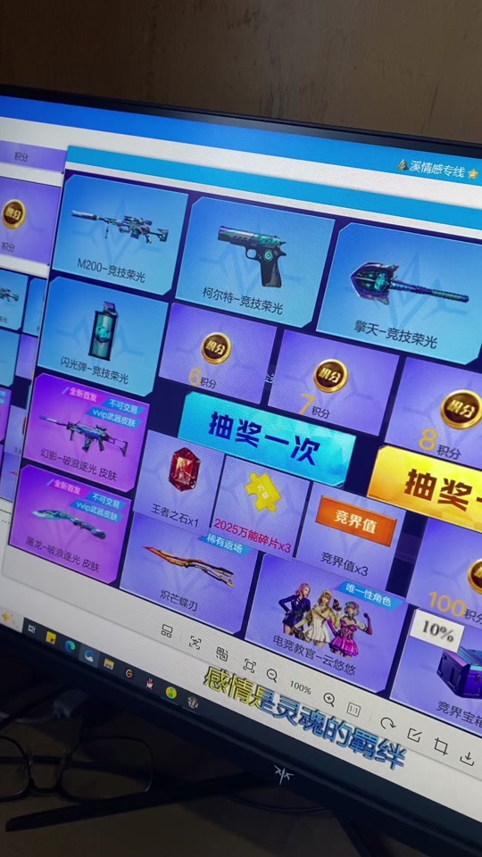 穿越火线积分查询_穿越火线里的积分怎么获得?  第1张