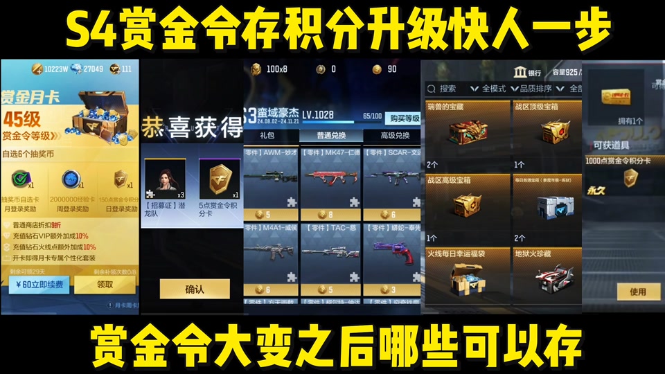 穿越火线积分查询_穿越火线里的积分怎么获得?  第2张