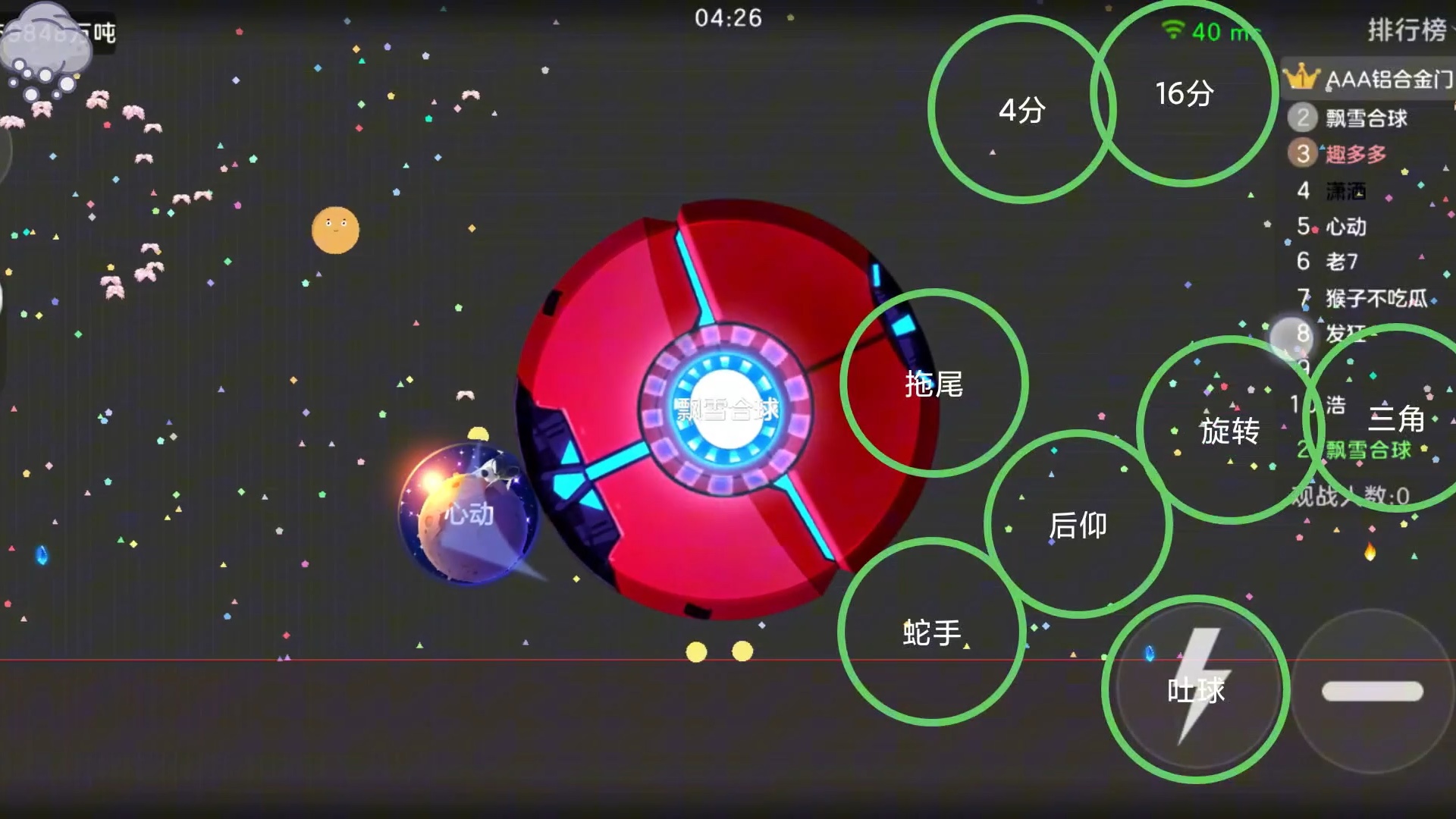 球球大作战先行服下载(球球大作战先行服有什么区别)  第1张