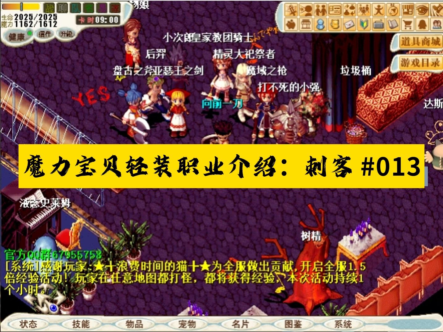 魔力宝贝手机版忍者攻略大全_魔力宝贝手机版忍者攻略大全最新  第1张