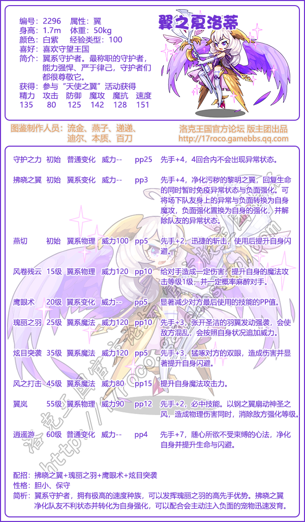 4399洛克王国flash下载，4399洛克王国flash播放器  第2张