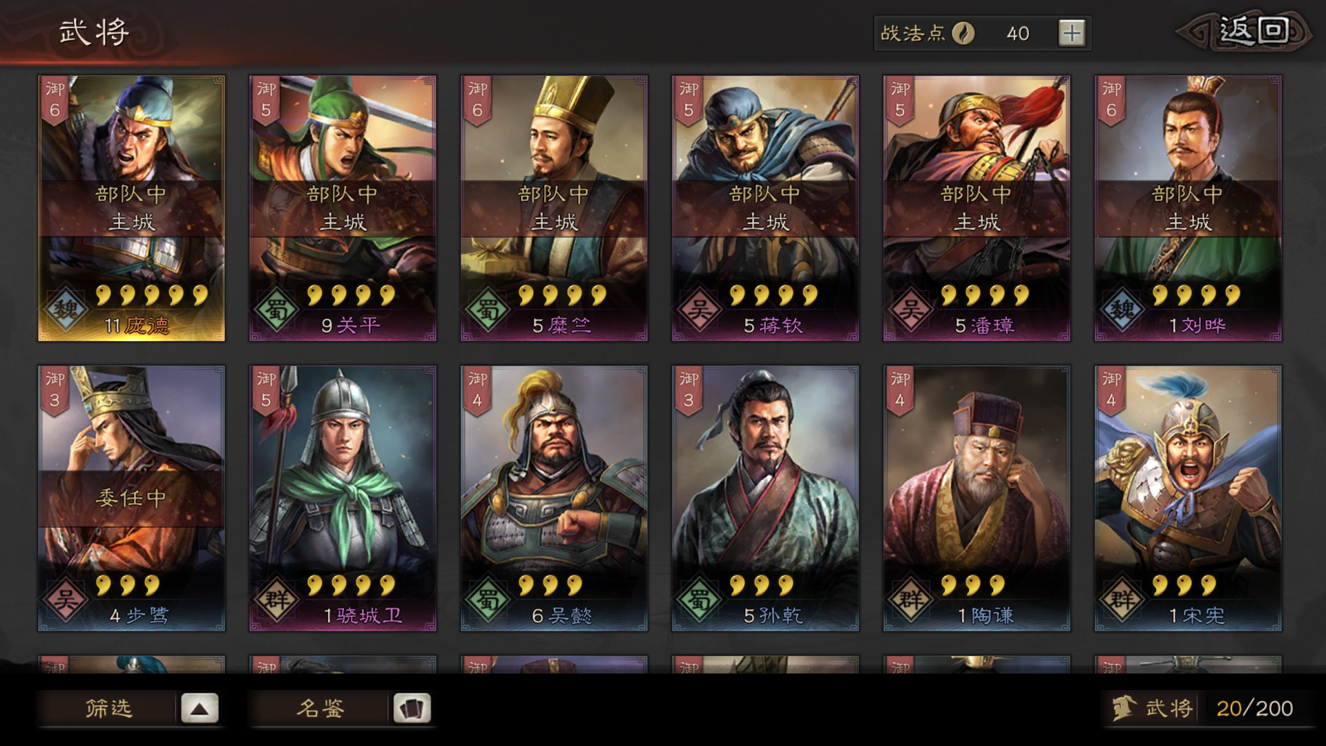 三国志战略版贴吧(三国志战略版贴吧在哪里)  第1张