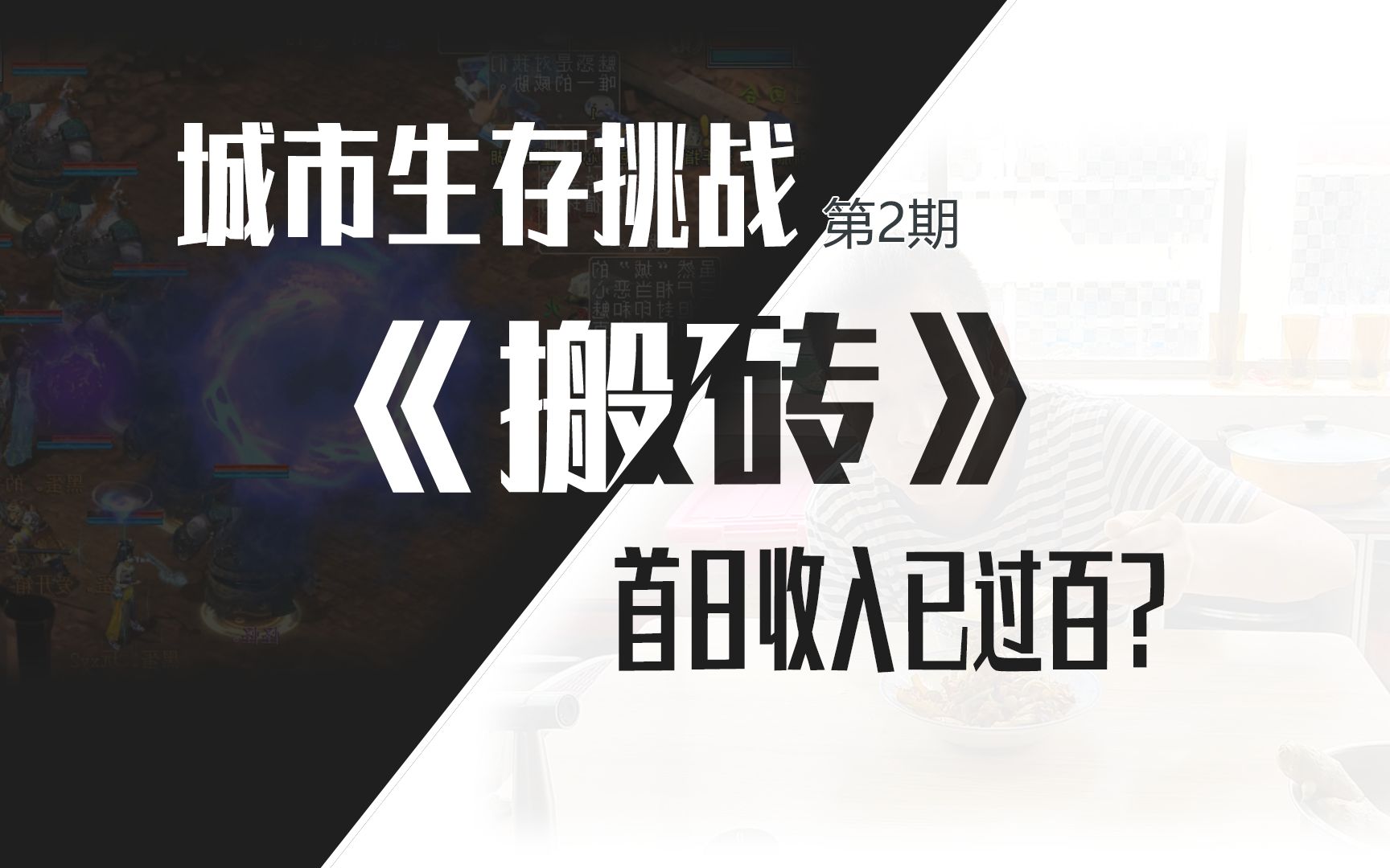 大话西游手游怎么搬砖赚钱，大话西游手游怎么搬砖赚钱最快  第1张