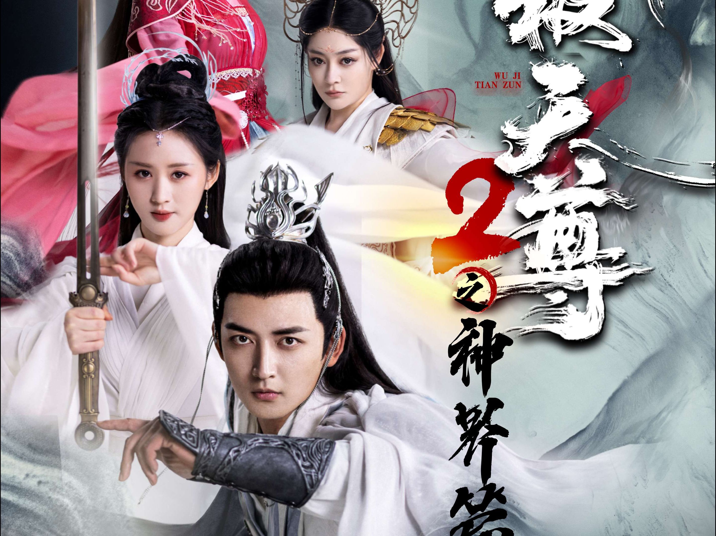 神武天尊74集免费观看(神武天尊第44集免费观看)  第1张
