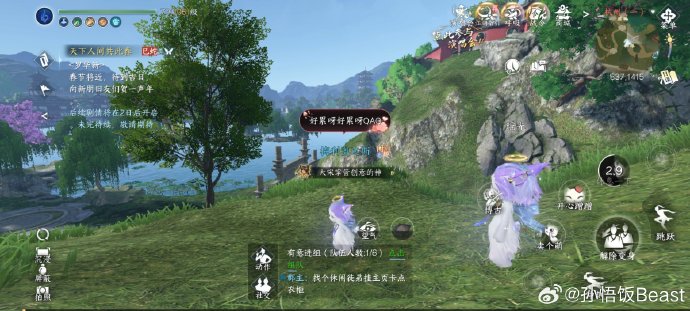 逆水寒微博二十四节气(逆水寒第二十四回主线任务)  第2张