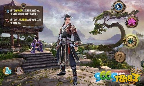 九阴真经3dnpc恩仇表_九阴真经江湖内功实力对照表  第1张