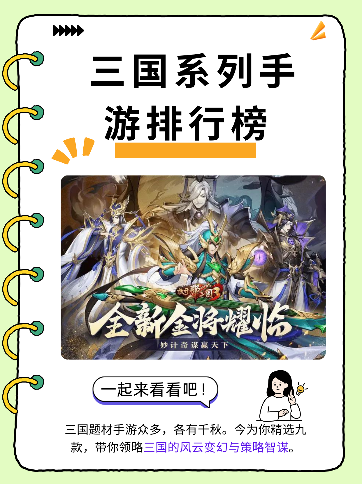 三国志游戏什么时候出的(三国志是哪个游戏公司推出的)  第2张