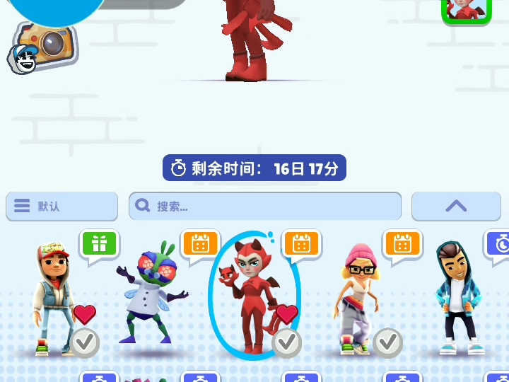 地铁酷跑内置菜单破解版，地铁跑酷3220内置功能菜单  第1张