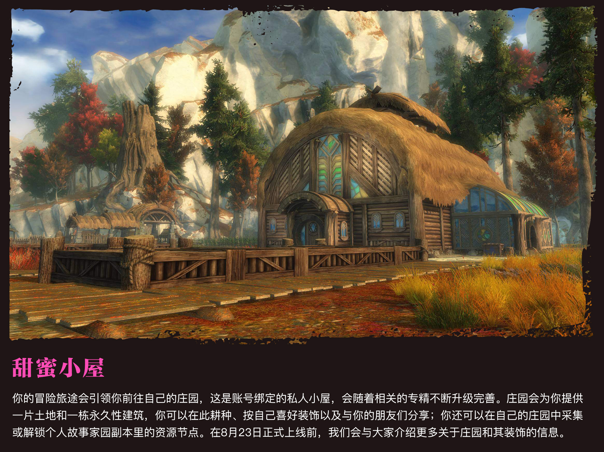 激战2官网下载用wegame，激战2wegame怎么登陆空中网  第2张