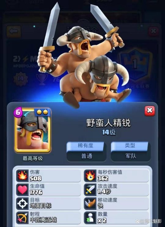 皇室战争爱无不胜挑战卡组，皇室战争无脑无传奇强势卡组  第2张