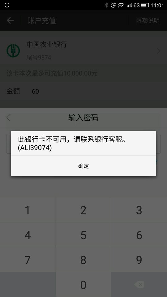 守望先锋台服不能用支付宝(守望先锋支付页面加载不出来)  第1张