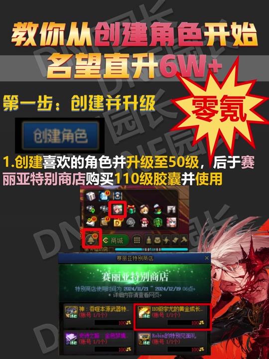 地下城与勇士论坛积分商城_dnf积分商城怎么获得积分2021  第1张