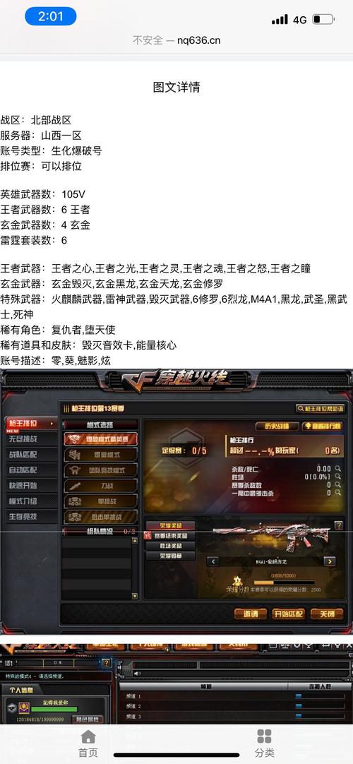 逆战官网封号查询申诉_逆战官网封号查询申诉信息  第1张