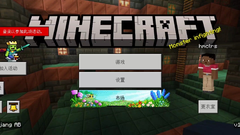 我的世界1.19基岩版下载mod，我的世界119基岩版下载不用实名认证  第2张