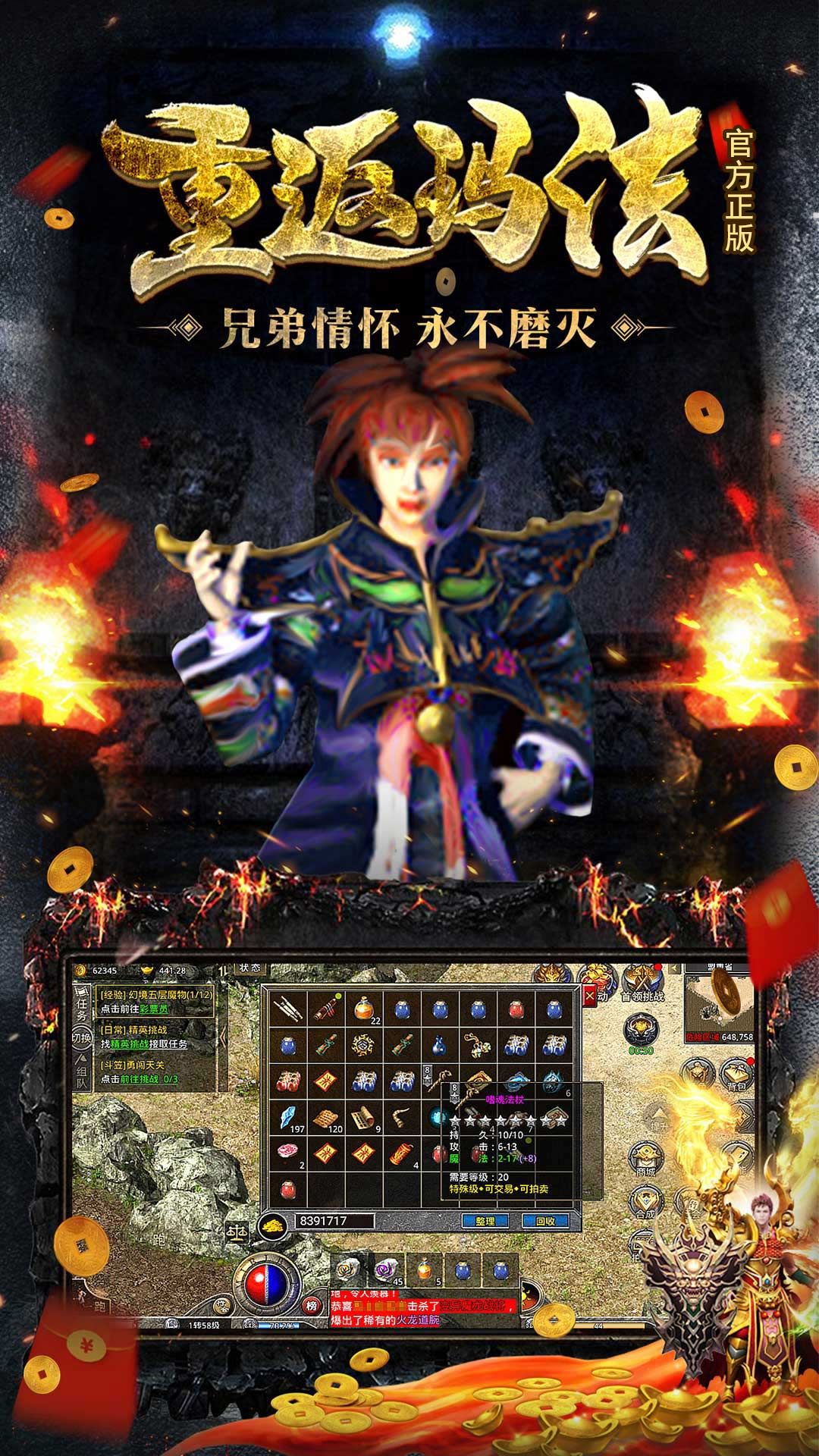 原始传奇官网，原始传奇官网首页  第2张