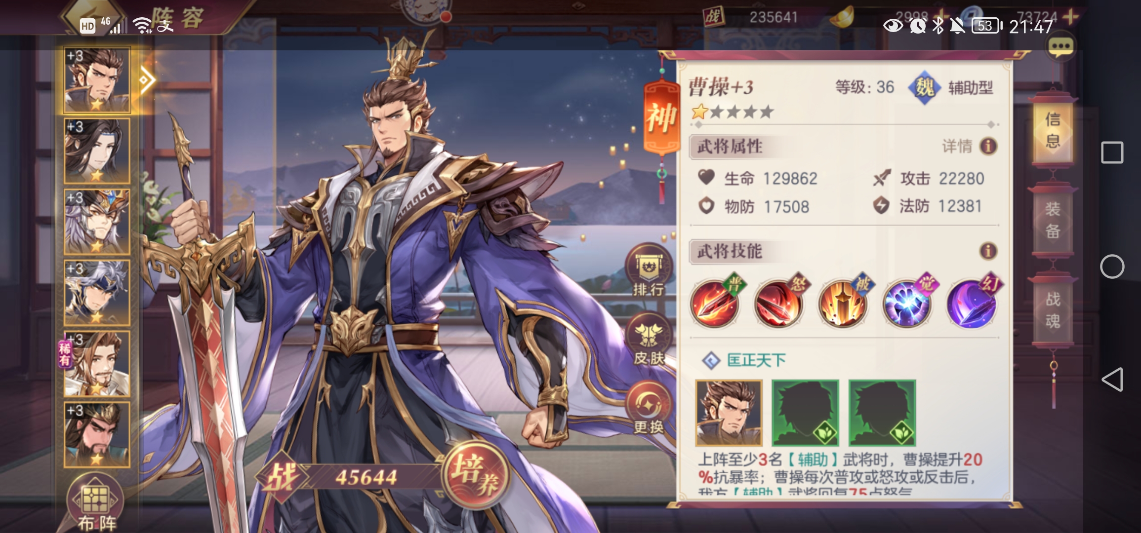 三国志幻想大陆迎春纳福_三国志幻想大陆高阁待月怎么选  第2张