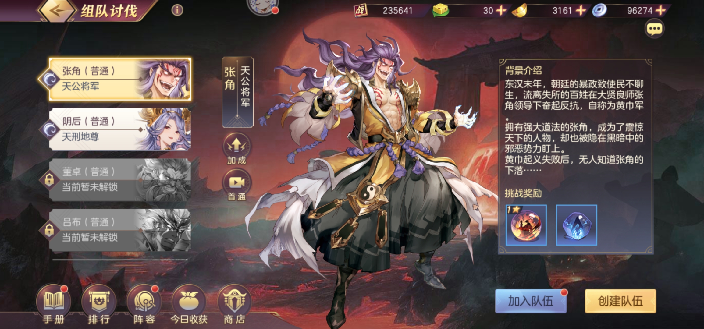 三国志幻想大陆迎春纳福_三国志幻想大陆高阁待月怎么选  第1张