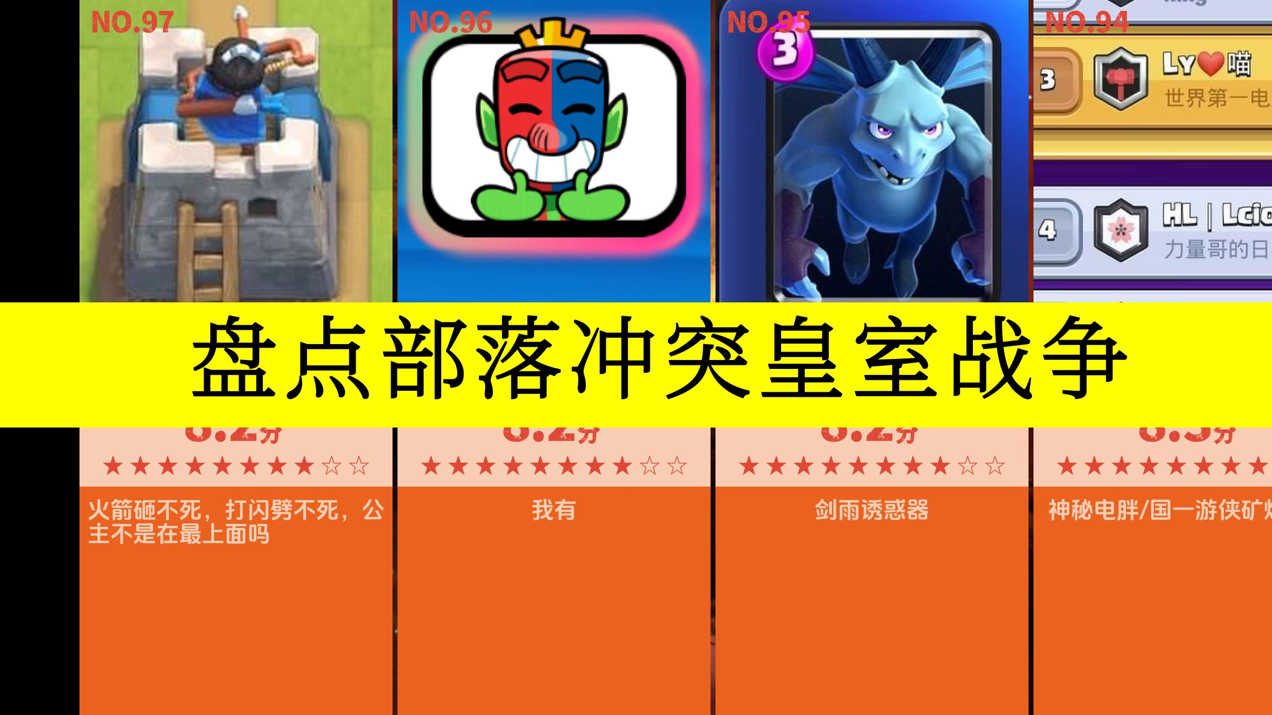 皇室战争腾讯版怎么没有了(皇室战争腾讯版有时间限制吗)  第2张