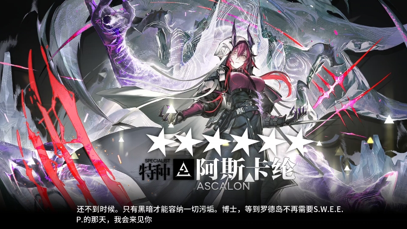 明日方舟令精二材料，明日方舟精二关卡攻略  第2张
