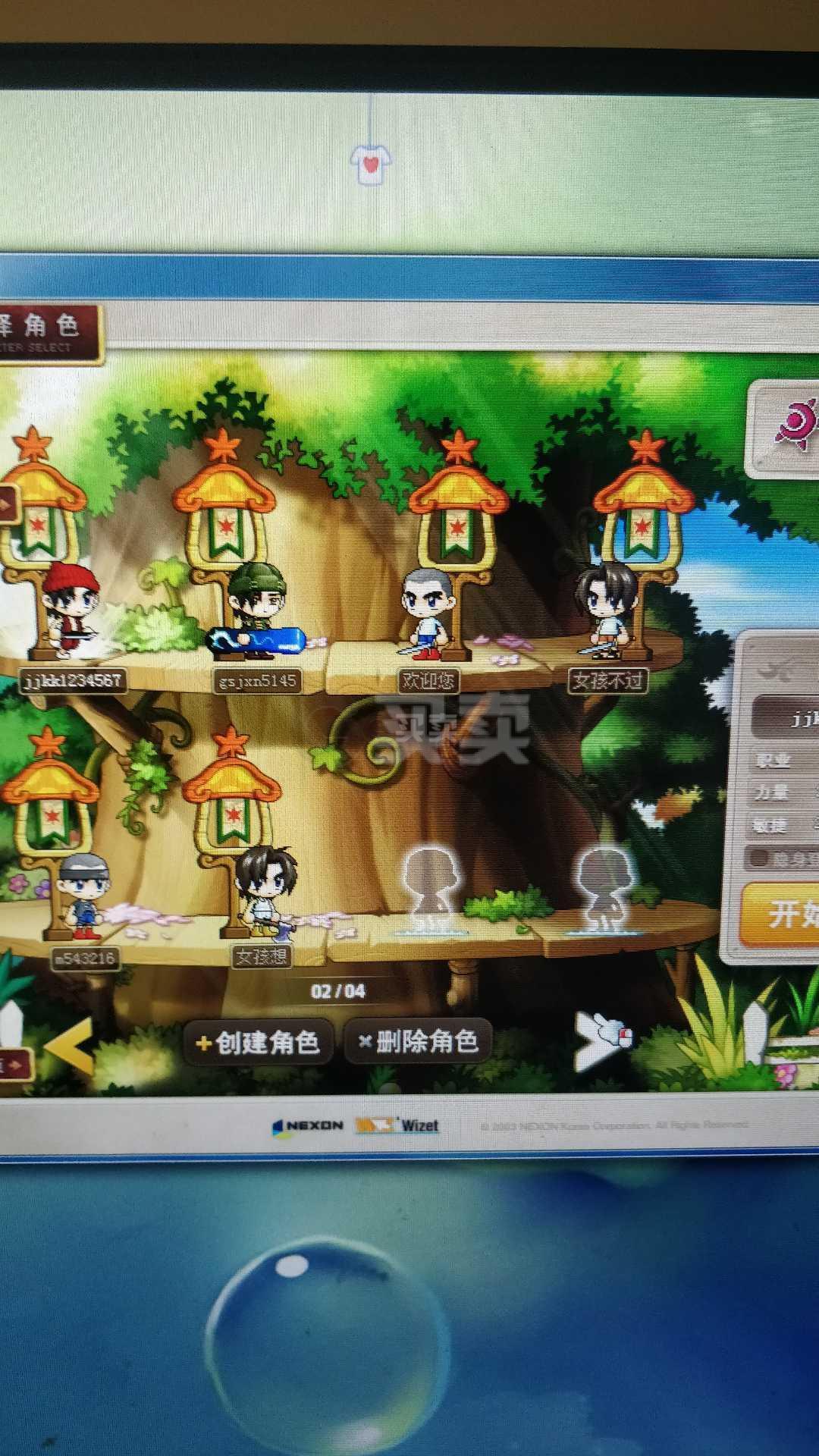 包含冒险岛弓箭手一转教官在哪里的词条  第2张