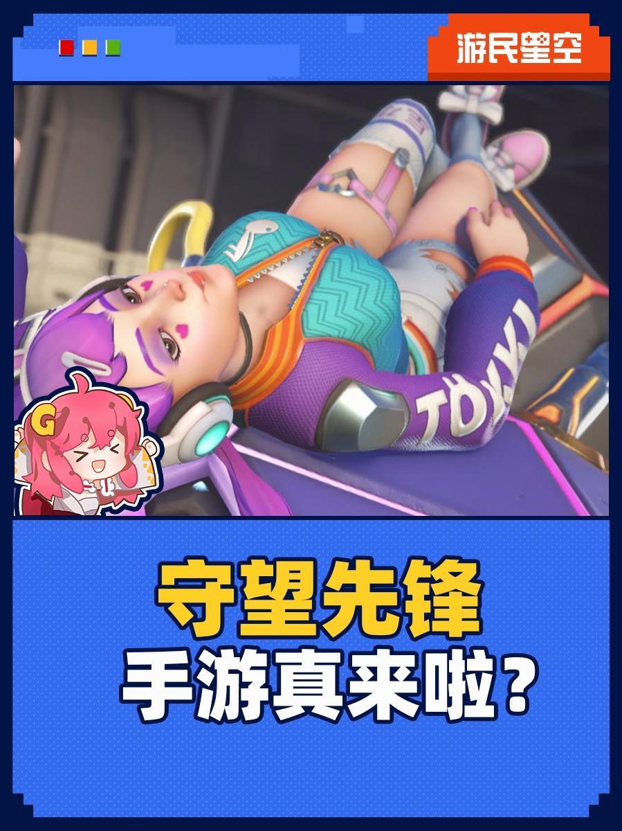 守望先锋现在免费吗，守望先锋免费了吗2021  第2张