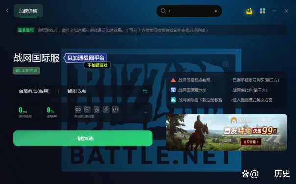 战网官网_战网官网客服  第1张