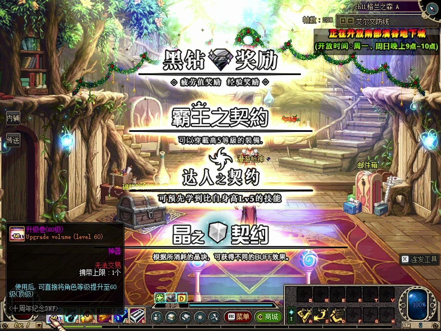 地下城60版本官网(dnf 60版本 下载 客户端)  第2张