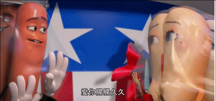 包含香肠派对电影完整版资源piaohua的词条  第2张