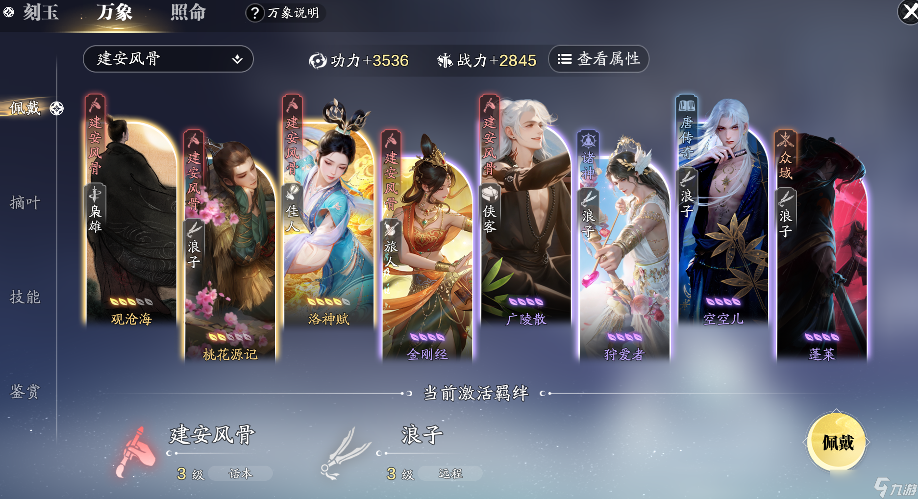 天涯明月刀手游破解版，天涯明月刀手游破解版是真的吗  第1张