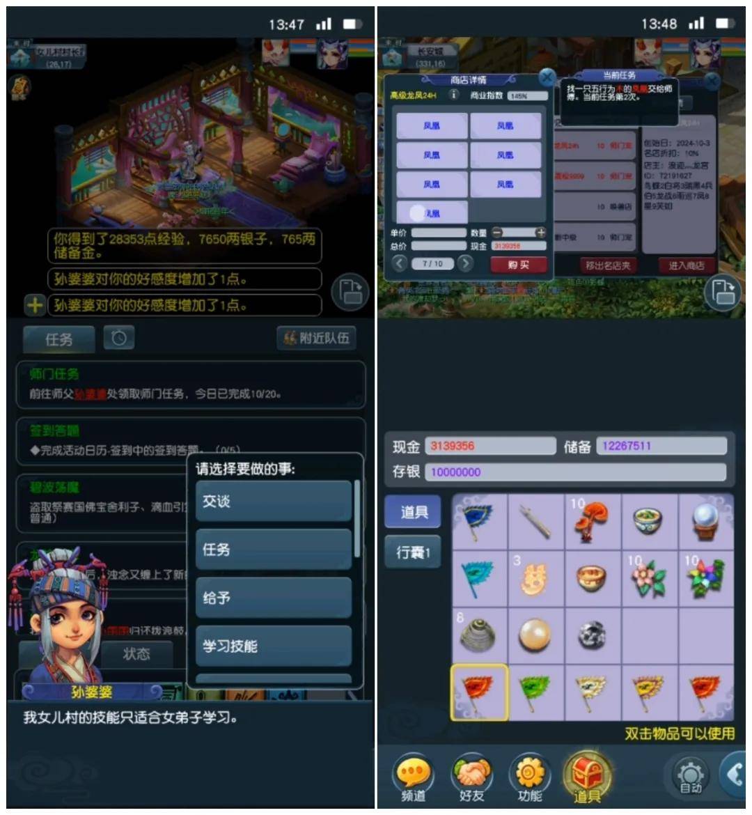 梦幻西游互通版能寄售_梦幻西游互通版能寄售物品吗  第1张