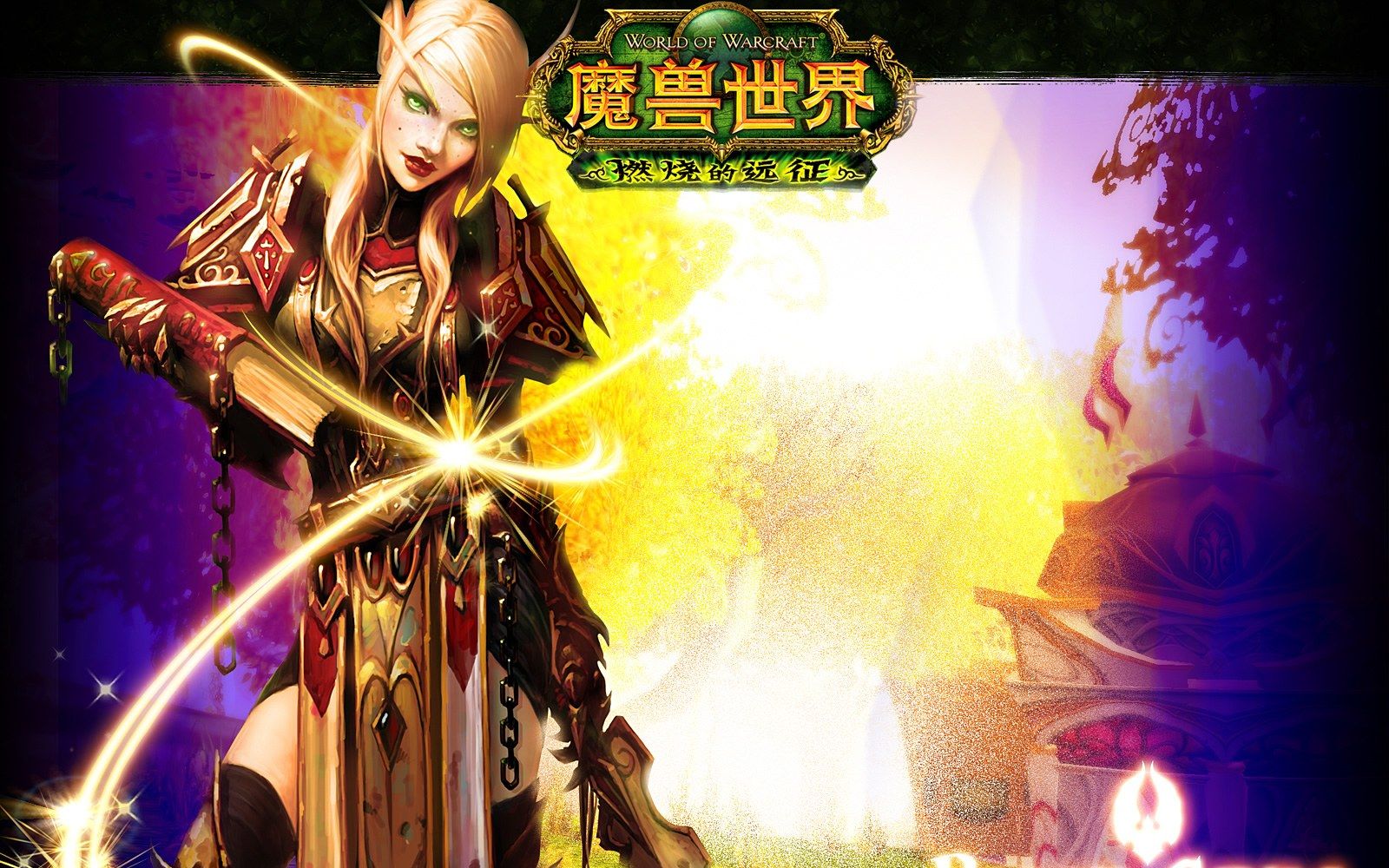 魔兽世界怀旧服燃烧的远征什么时候开的的简单介绍  第1张