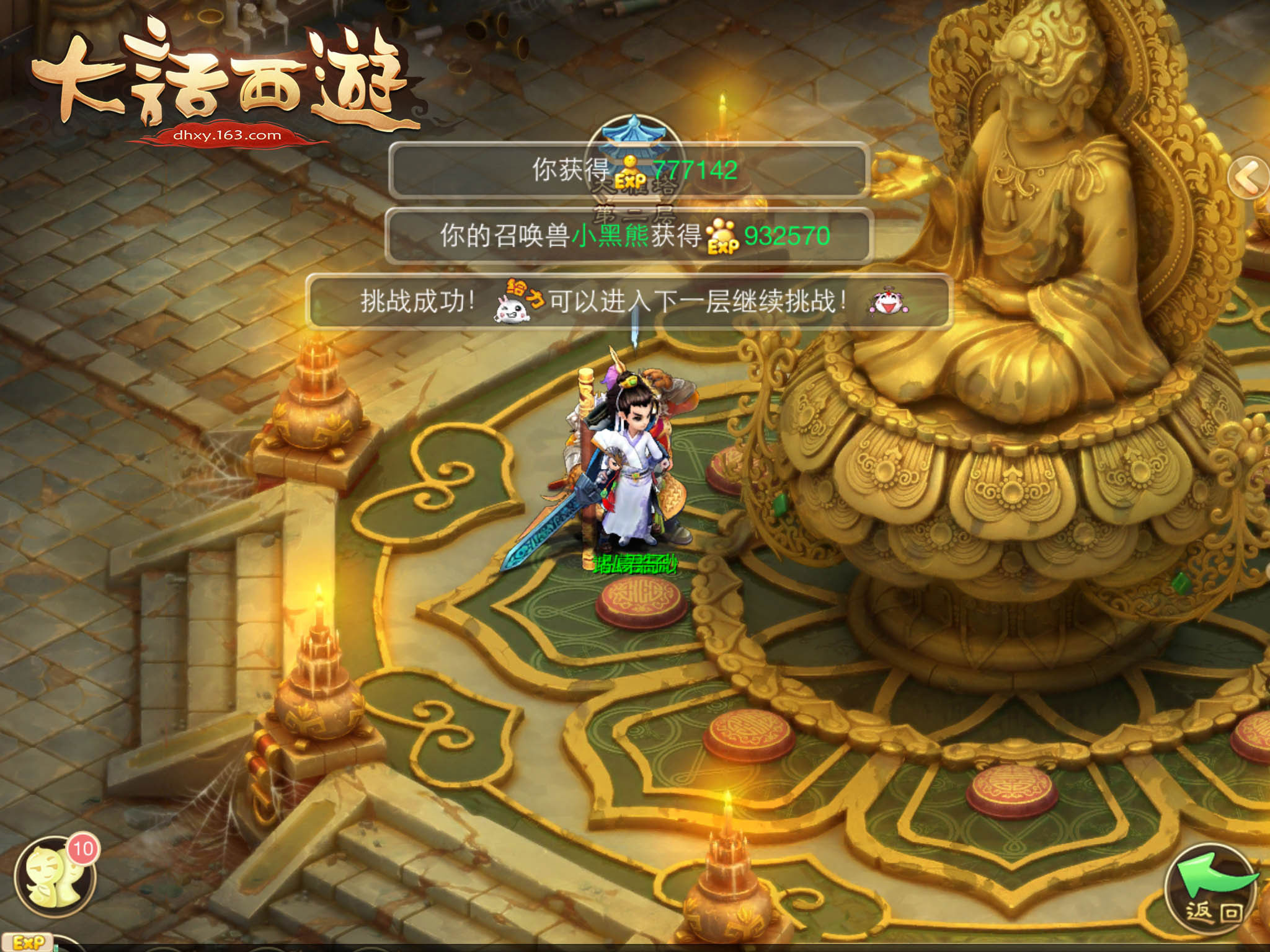 大话西游手游科举答题器手机版乡试省试_大话西游手游科举省试答题器 题库知识大全  第1张